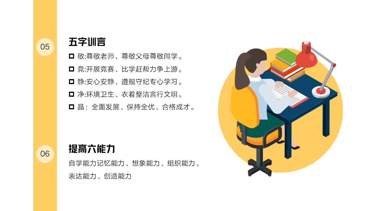 家长会 (24).pptx